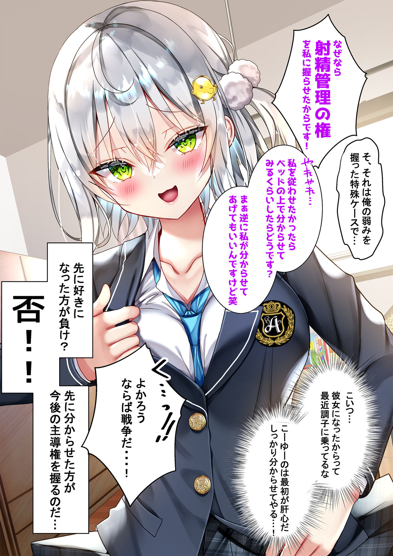 Saikin Gimai ni Natta Kohhai ni Otosaresoh 2 page 7 full