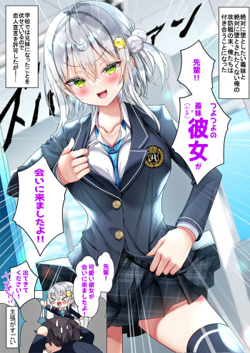 Saikin Gimai ni Natta Kohhai ni Otosaresoh 2 cover