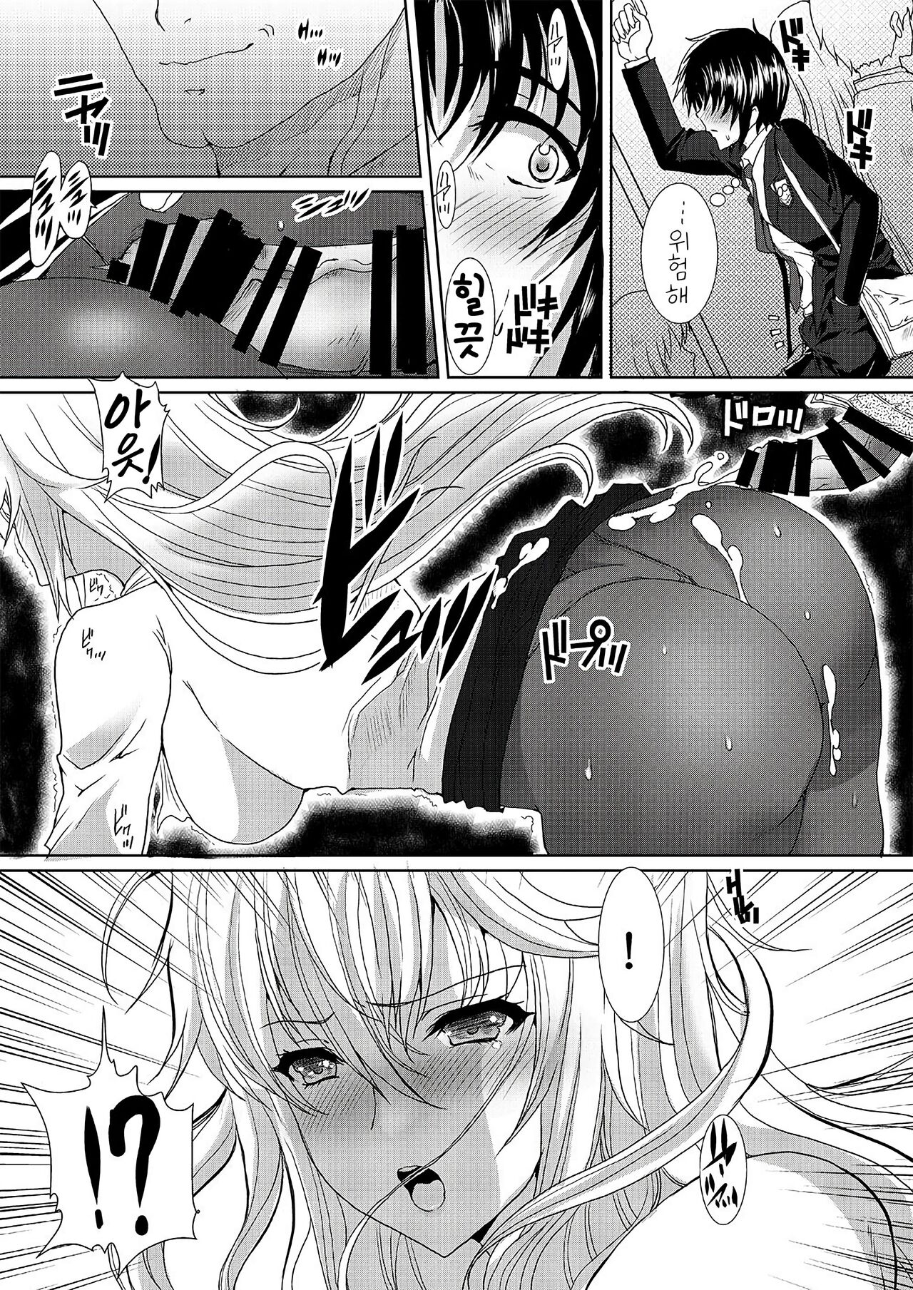 Akogare no Josei  wa Chikan Densha de Choukyouzumi Deshita 1 | 동경하던 그녀는 치한전차에서 조교완료 되었습니다 01 page 9 full