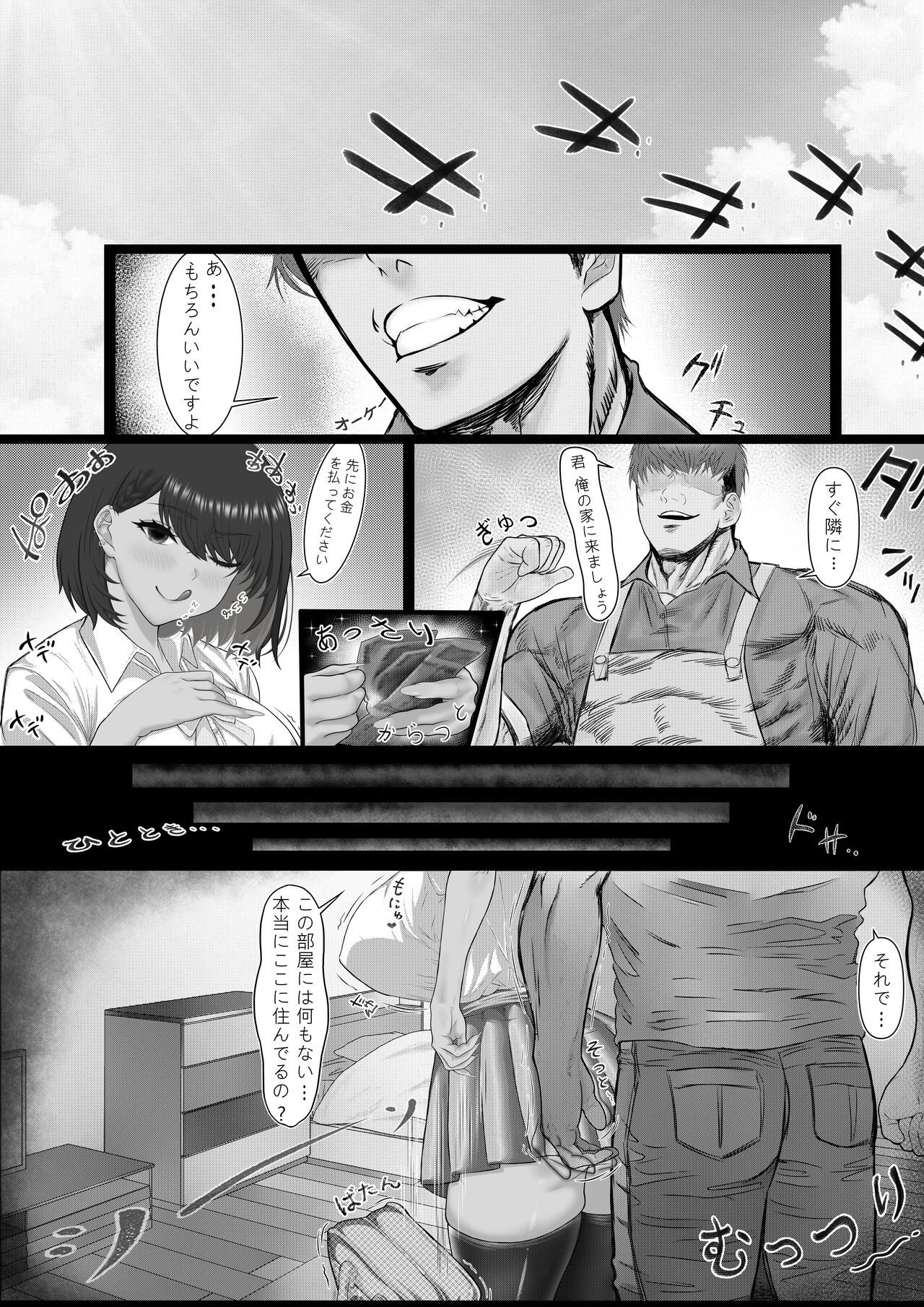 Gal Hunting? page 5 full