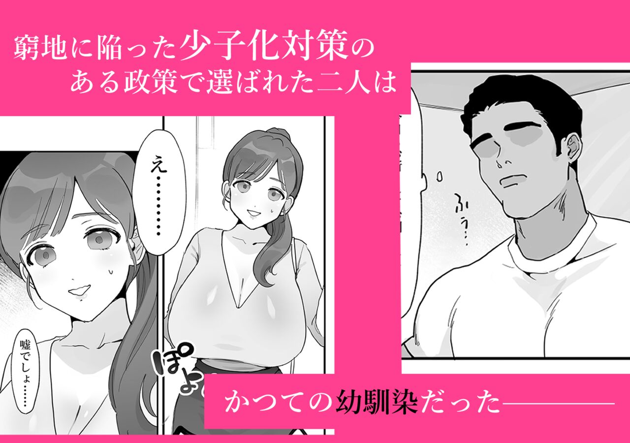 Hitozuma no Watashi ga Mattaku Type ja Nai Otoko ni Ochiru Wakenai. page 3 full