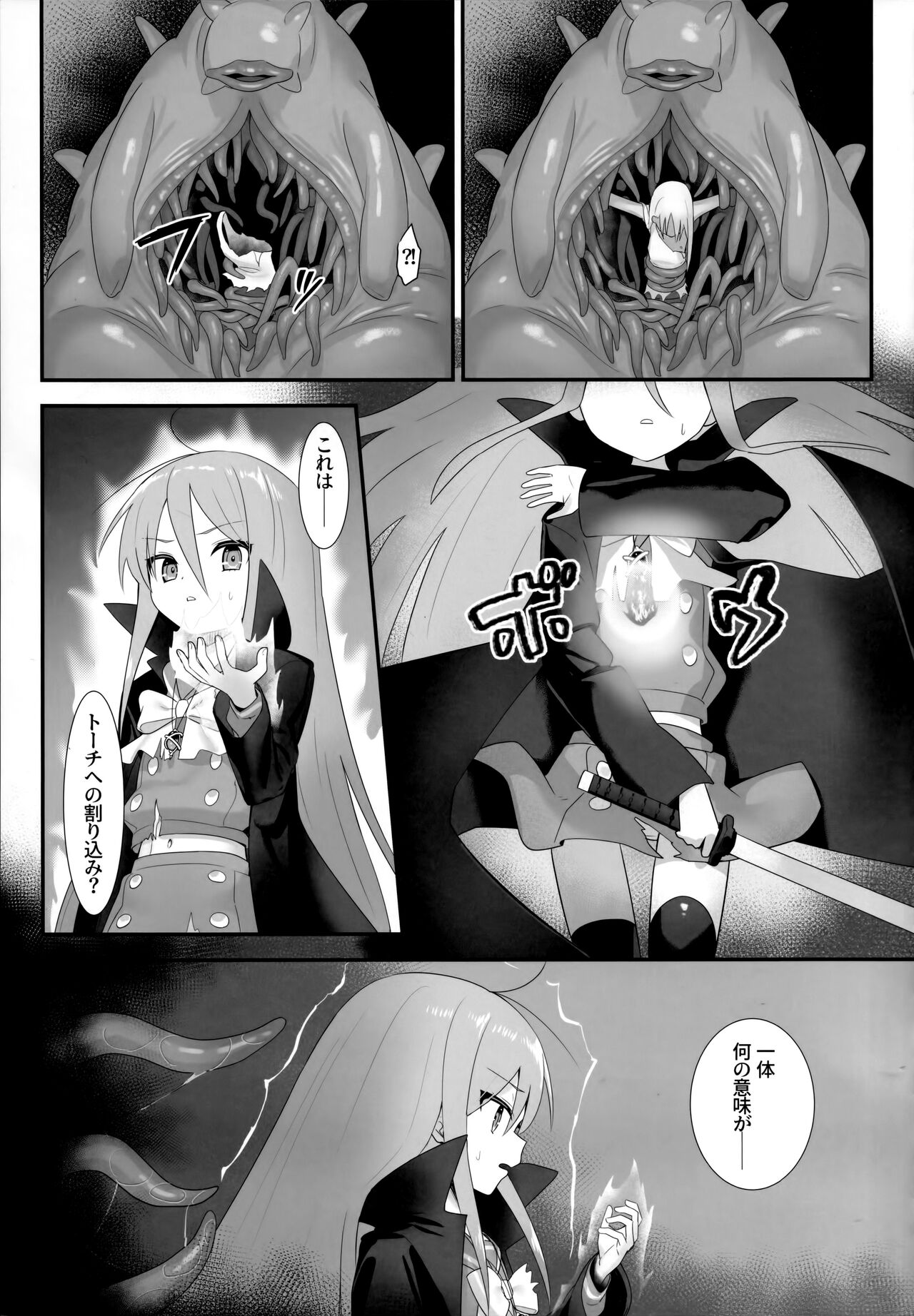 Shokukan no Ochite page 10 full