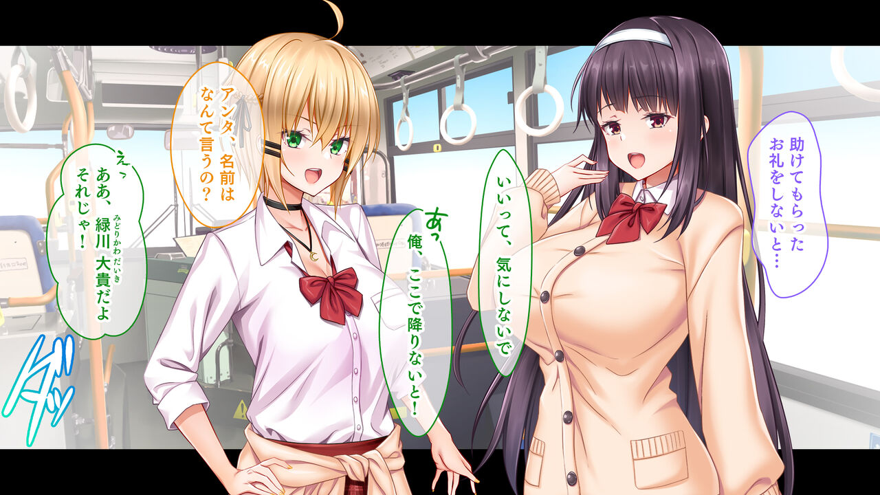 処女ビッチたちのチ●ポシェア～俺の部屋に入り浸る二人の制服女子との3P性活で素人童貞を卒業した話～ page 10 full