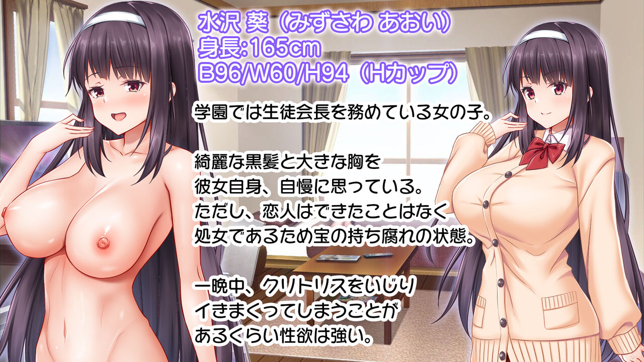 処女ビッチたちのチ●ポシェア～俺の部屋に入り浸る二人の制服女子との3P性活で素人童貞を卒業した話～ page 3 full