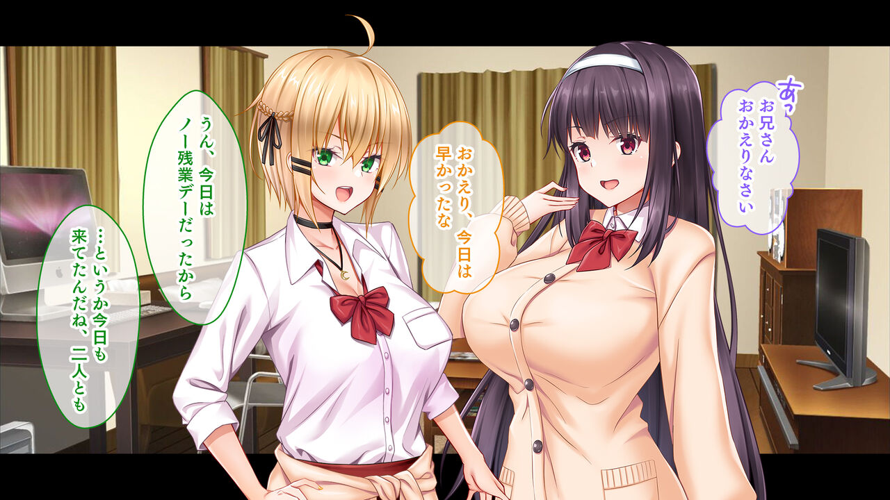 処女ビッチたちのチ●ポシェア～俺の部屋に入り浸る二人の制服女子との3P性活で素人童貞を卒業した話～ page 5 full
