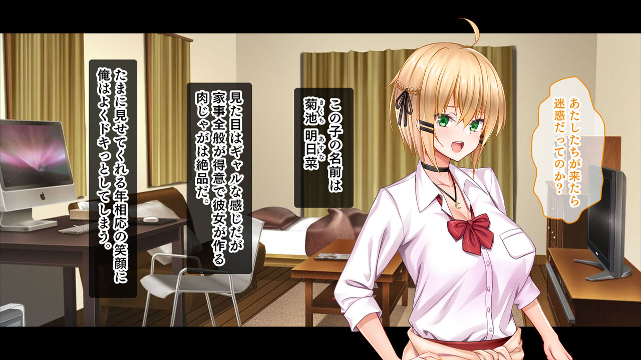 処女ビッチたちのチ●ポシェア～俺の部屋に入り浸る二人の制服女子との3P性活で素人童貞を卒業した話～ page 7 full