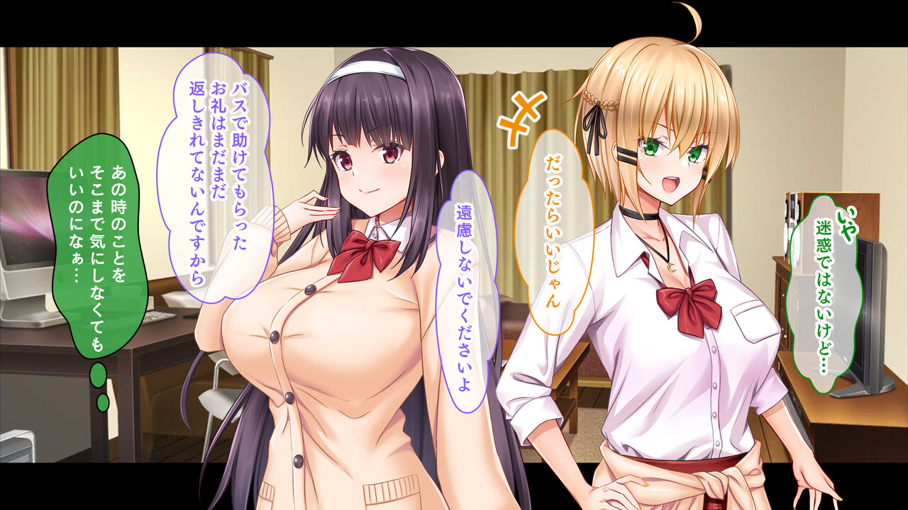処女ビッチたちのチ●ポシェア～俺の部屋に入り浸る二人の制服女子との3P性活で素人童貞を卒業した話～ page 8 full