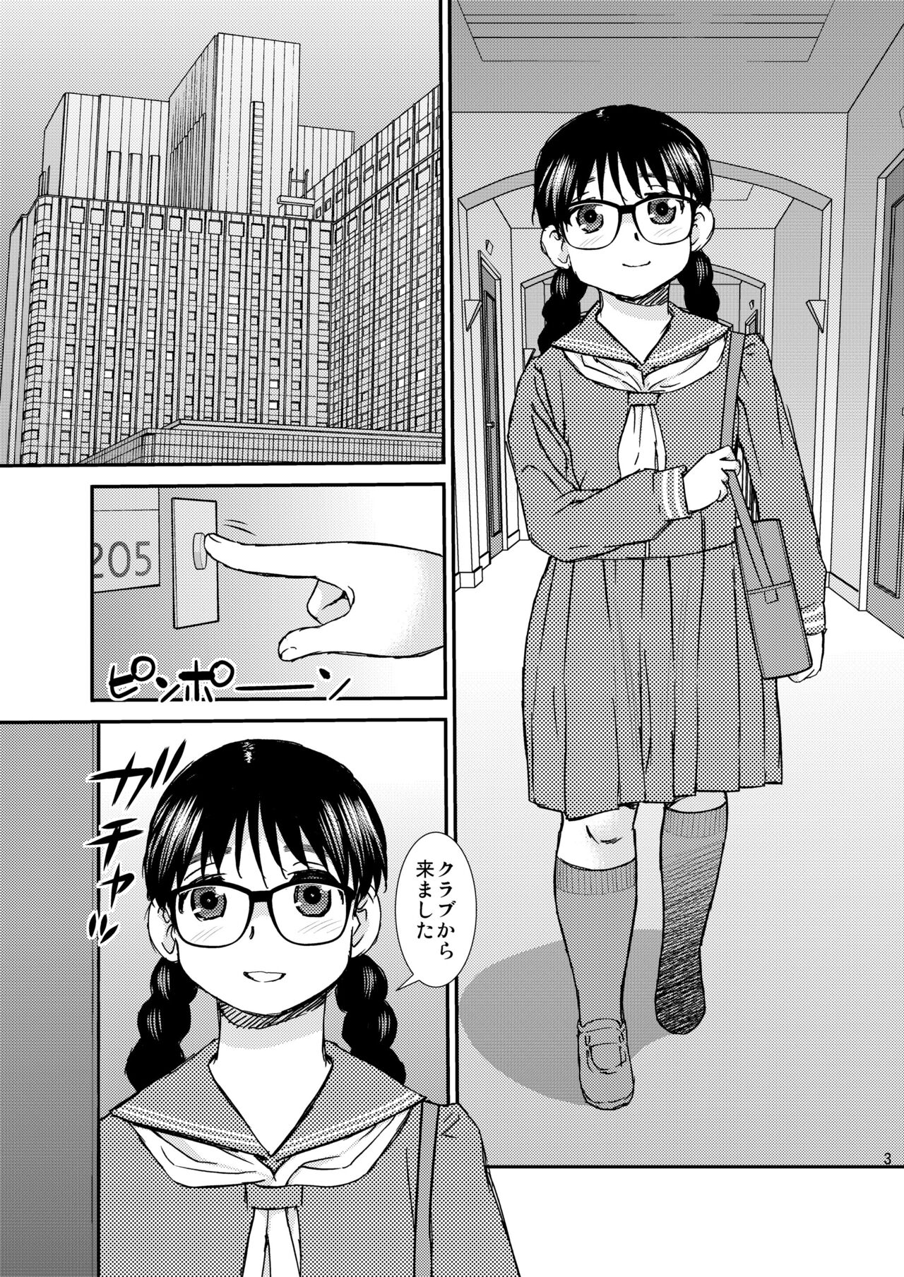 Boys Be Cool page 2 full