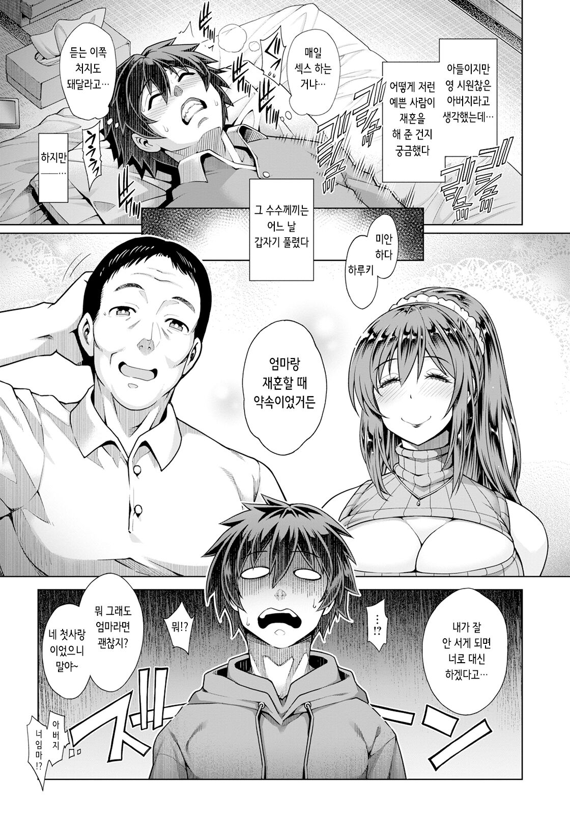 Bitch Mama no Kekkon Riyuu page 3 full
