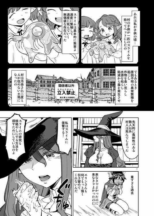 Onna Yuusha ni Tensei Shitara Mazoku no Tsuma ga 5-ri mo Irurashii 3 page 8 full