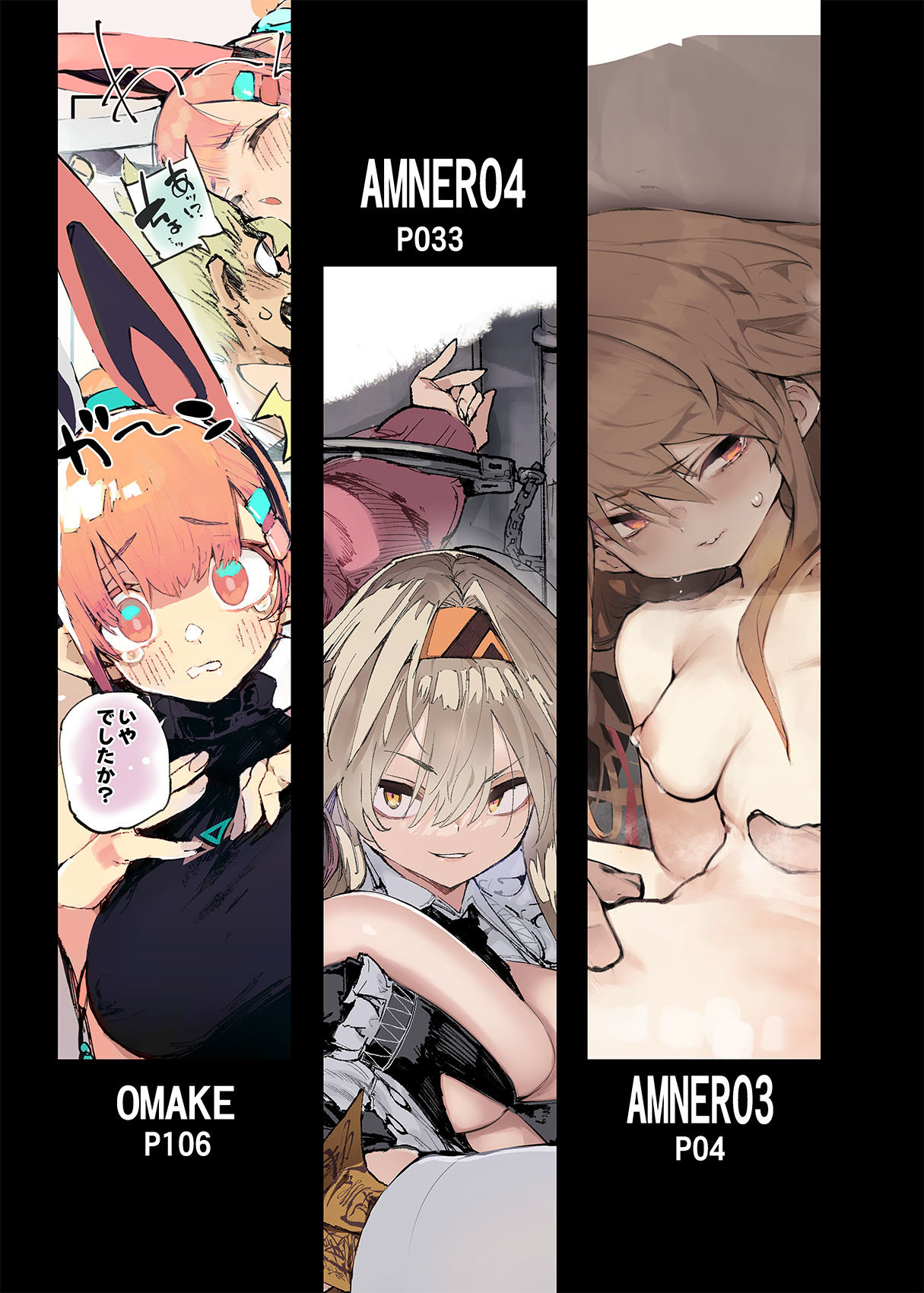 AMNERO Soushuuhen 2 - AMNERO3&amp;4+OMAKE page 3 full