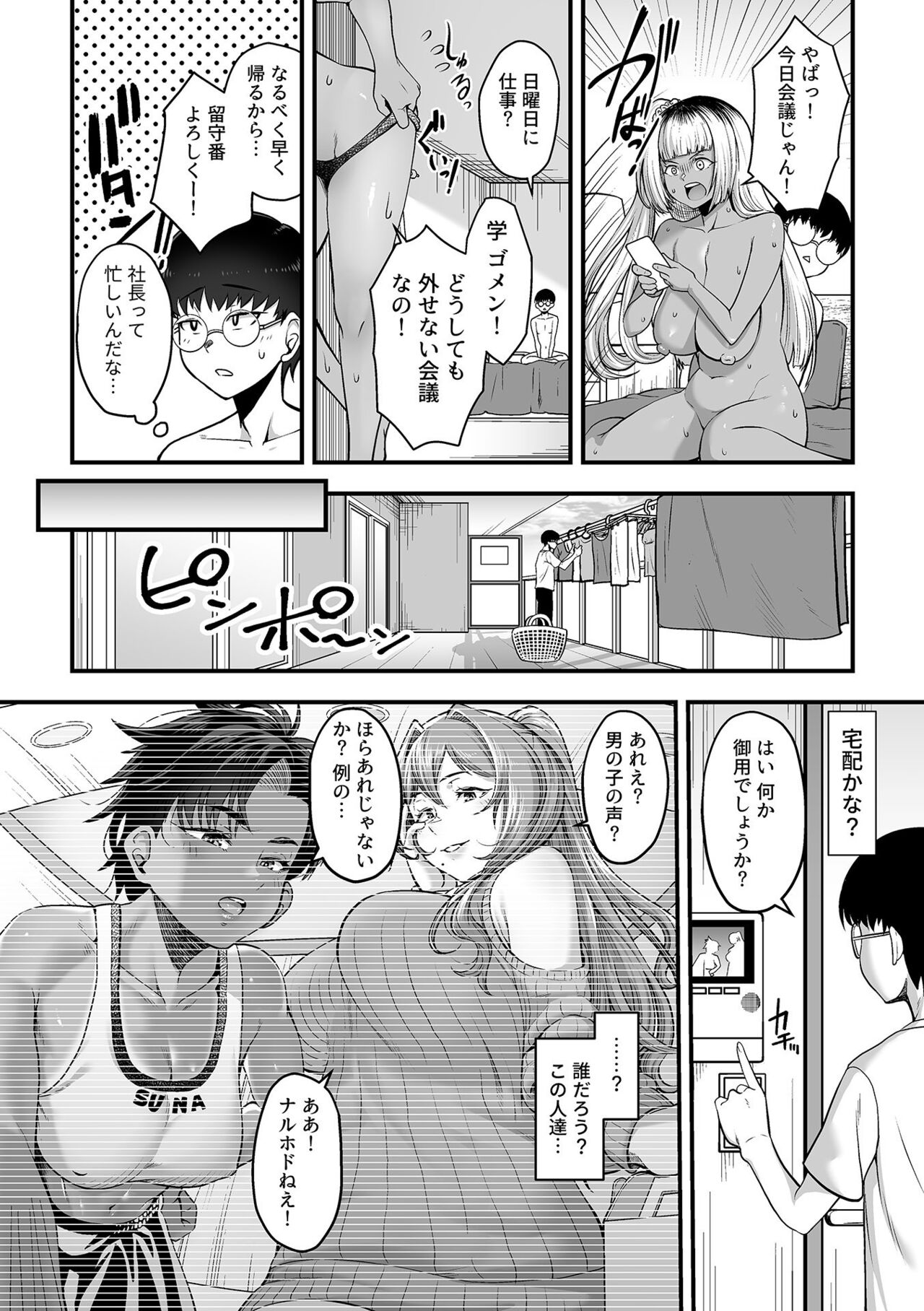COMIC GEE vol.28 page 8 full
