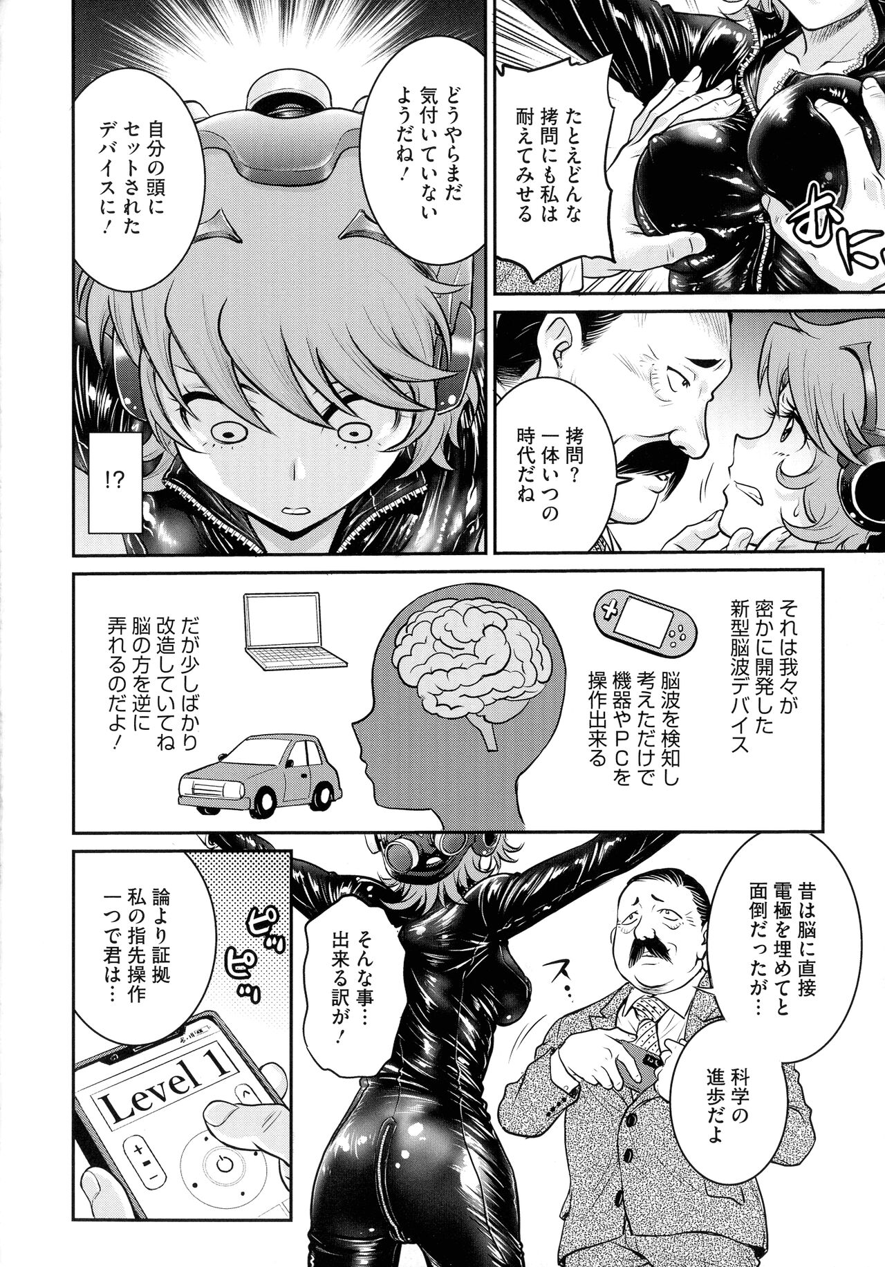 On'na Spy Choukyou Acme page 10 full