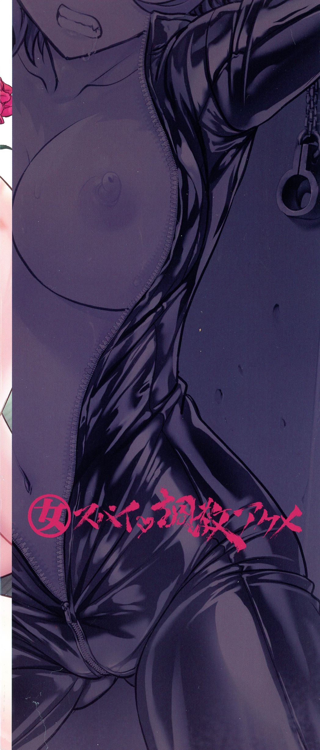 On'na Spy Choukyou Acme page 4 full