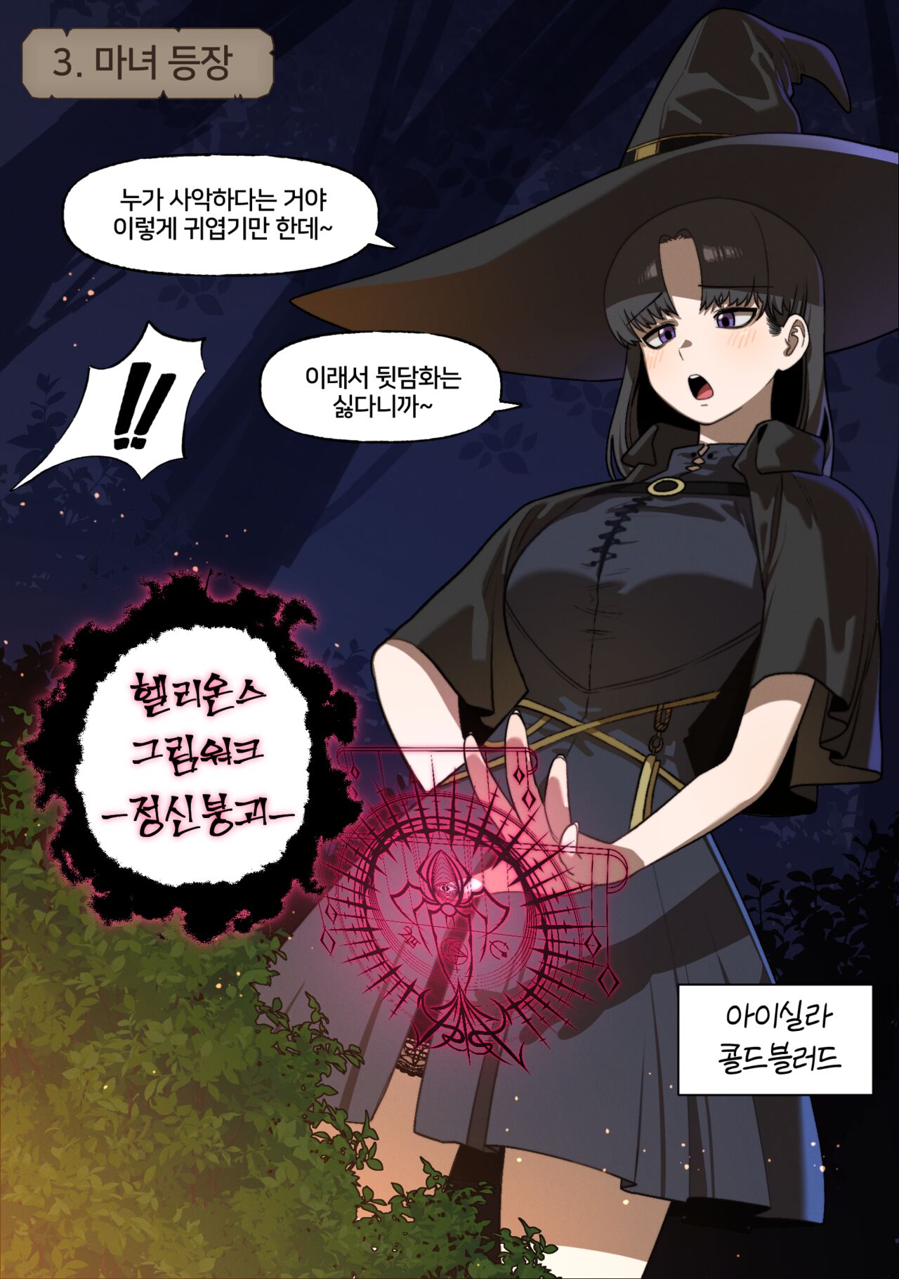 Fantasy page 3 full