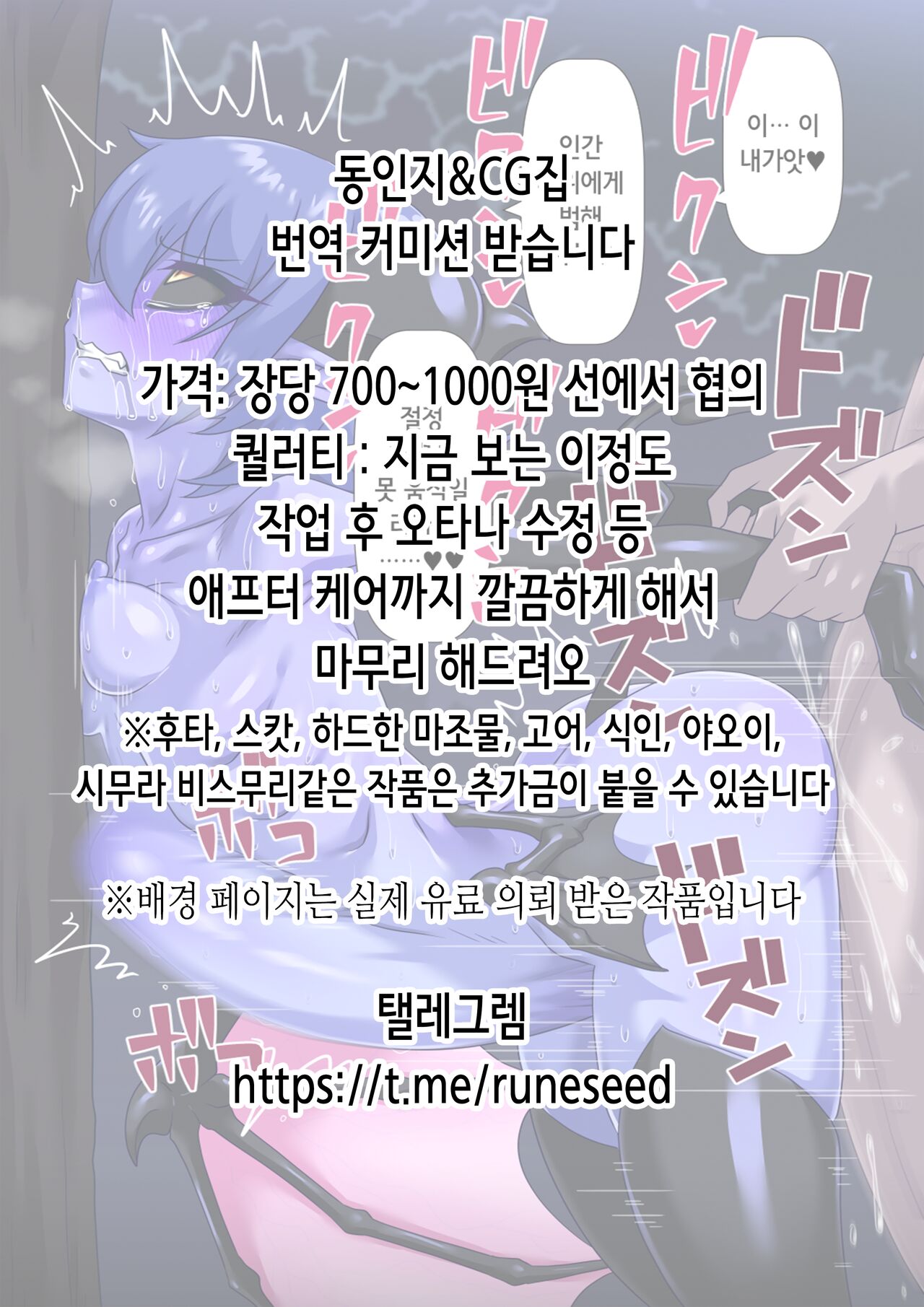 HEROINE LOSE Sailor Senshi VS Tuneen‼ | HEROINE LOSE 세일러 전사 VS 츄넨!! page 2 full