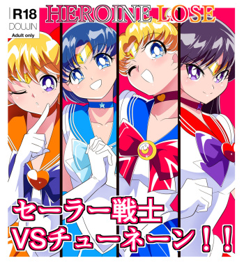 HEROINE LOSE Sailor Senshi VS Tuneen‼ | HEROINE LOSE 세일러 전사 VS 츄넨!! cover