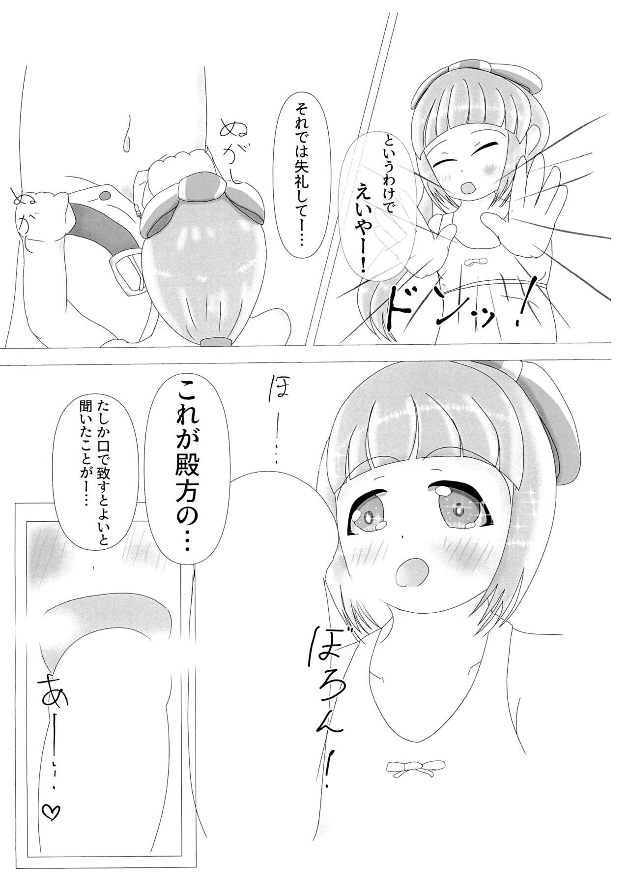 Kohhi to Yoshinon to Eroi koto suru dake no Hon page 10 full