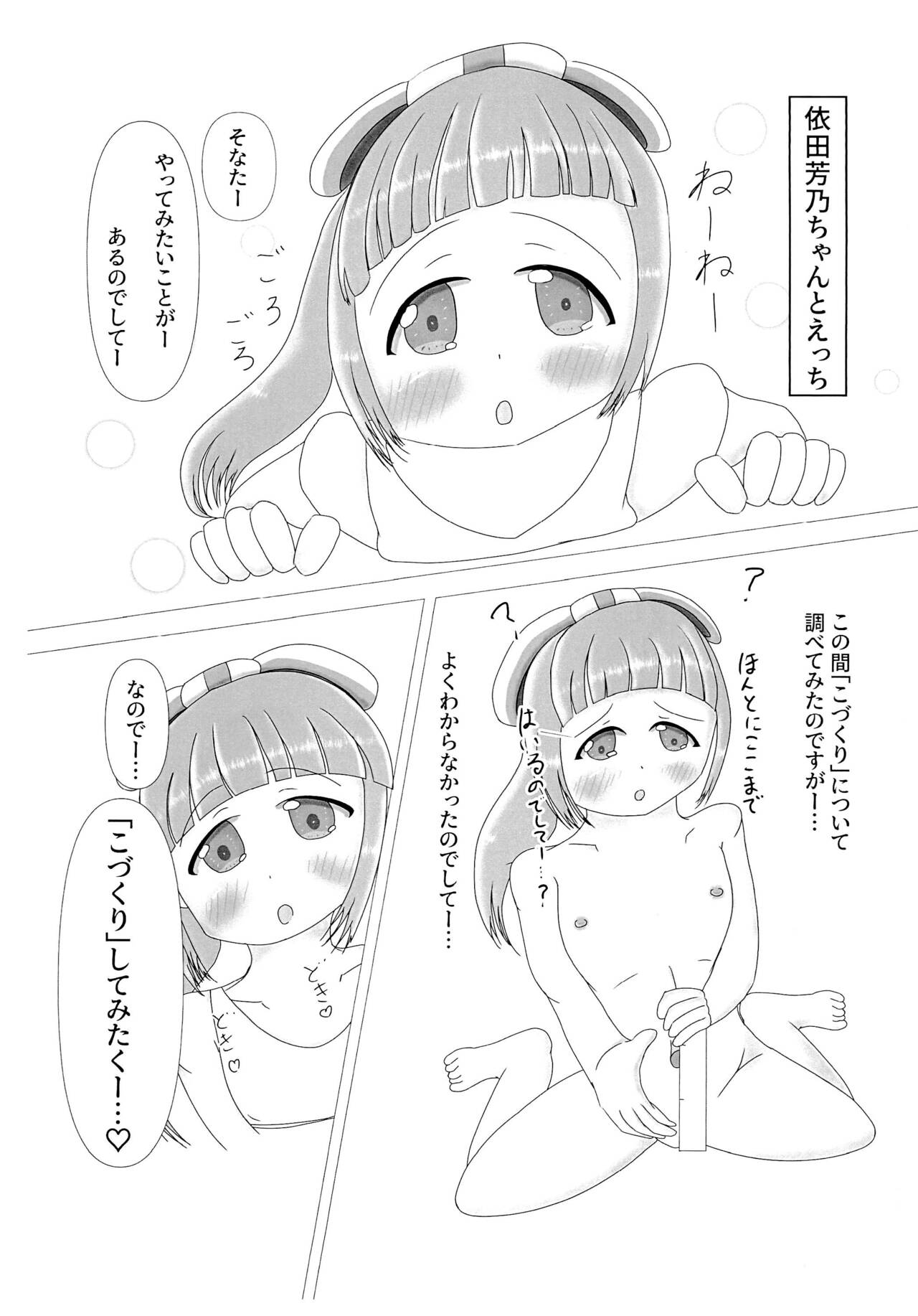 Kohhi to Yoshinon to Eroi koto suru dake no Hon page 9 full
