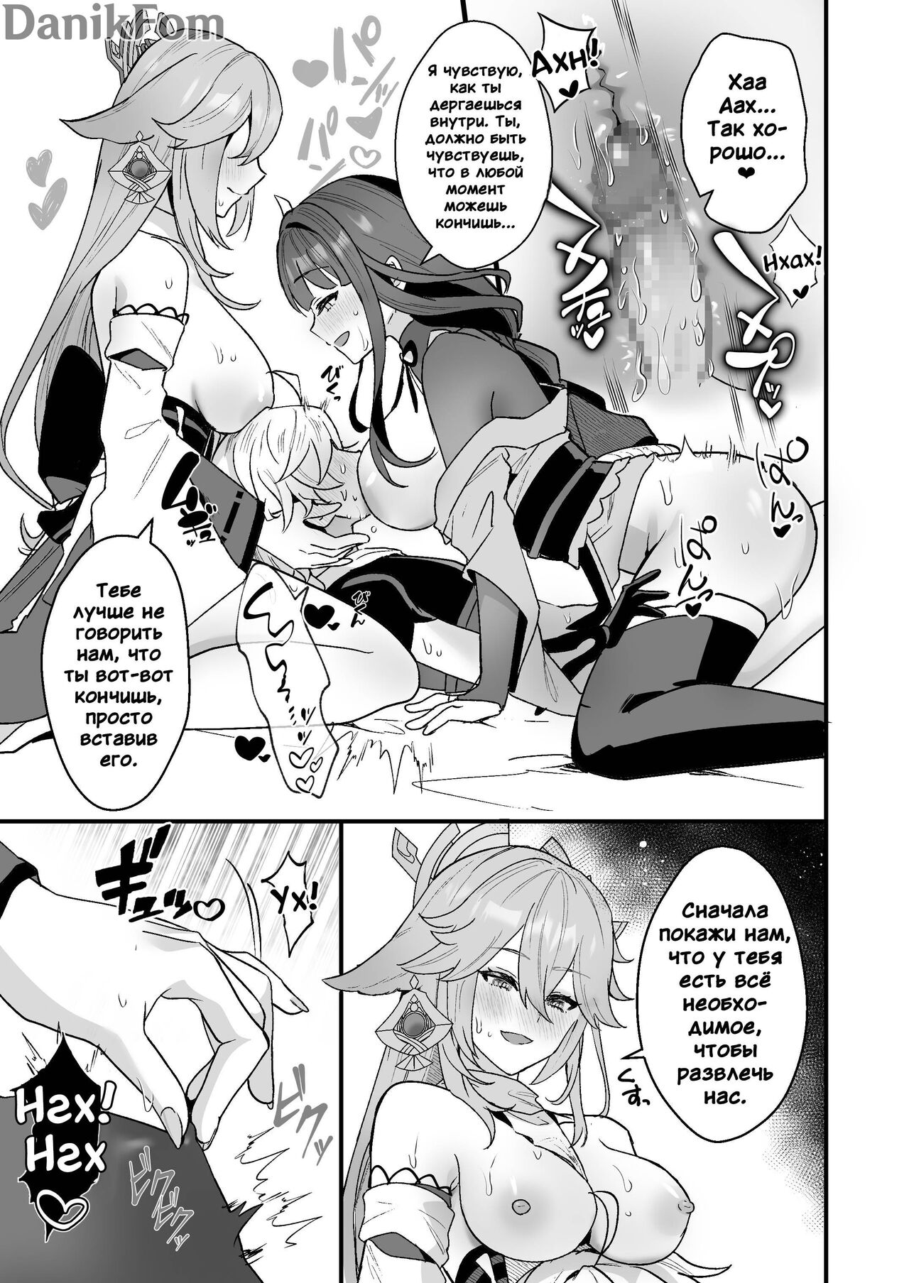Himitsu no xx Kaihatsu | Секретная XX разработка page 10 full