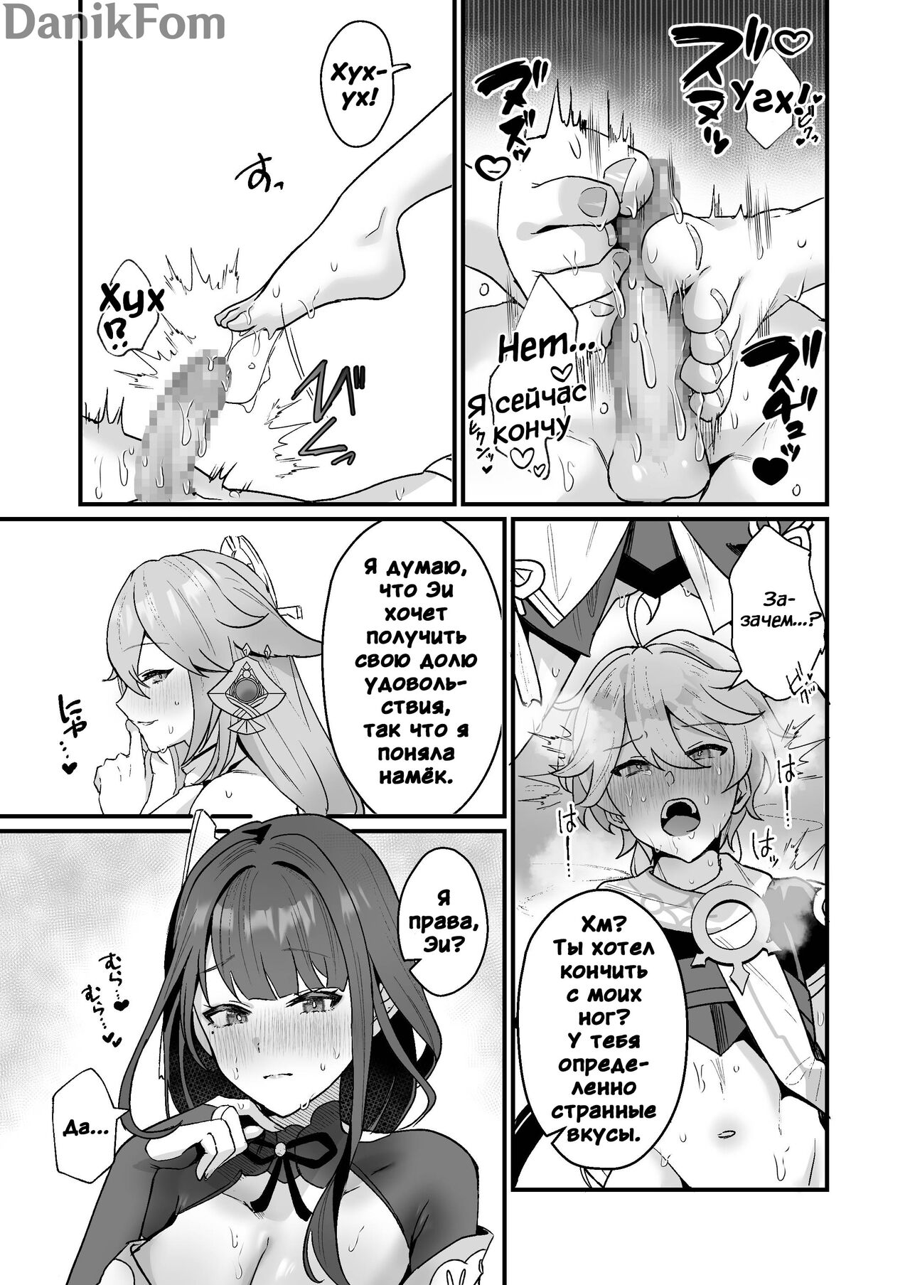 Himitsu no xx Kaihatsu | Секретная XX разработка page 8 full