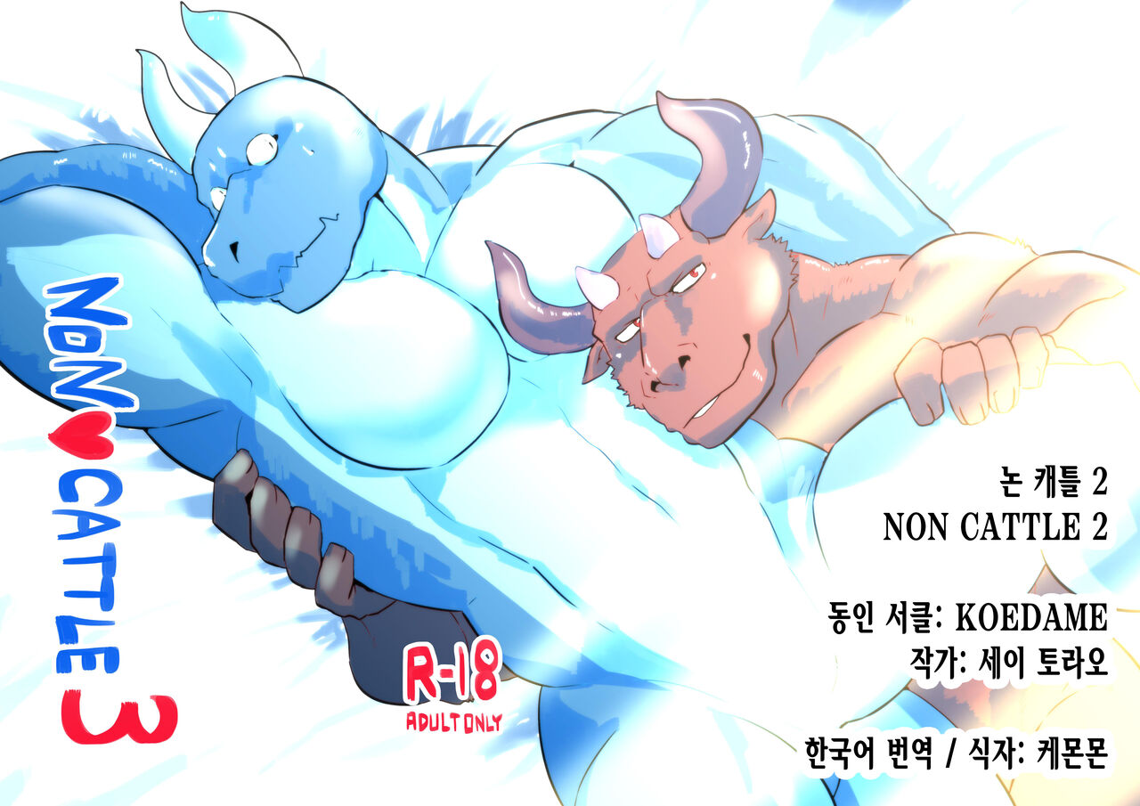 NON CATTLE 3 page 1 full