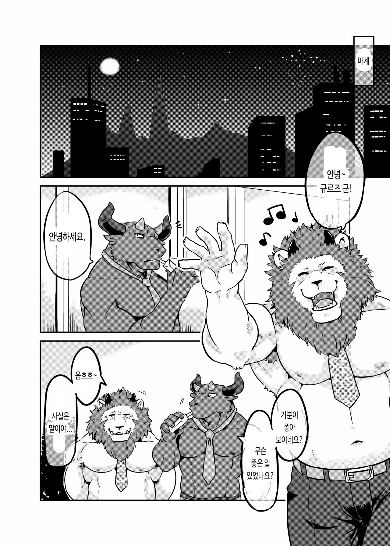 NON CATTLE 3 page 5 full
