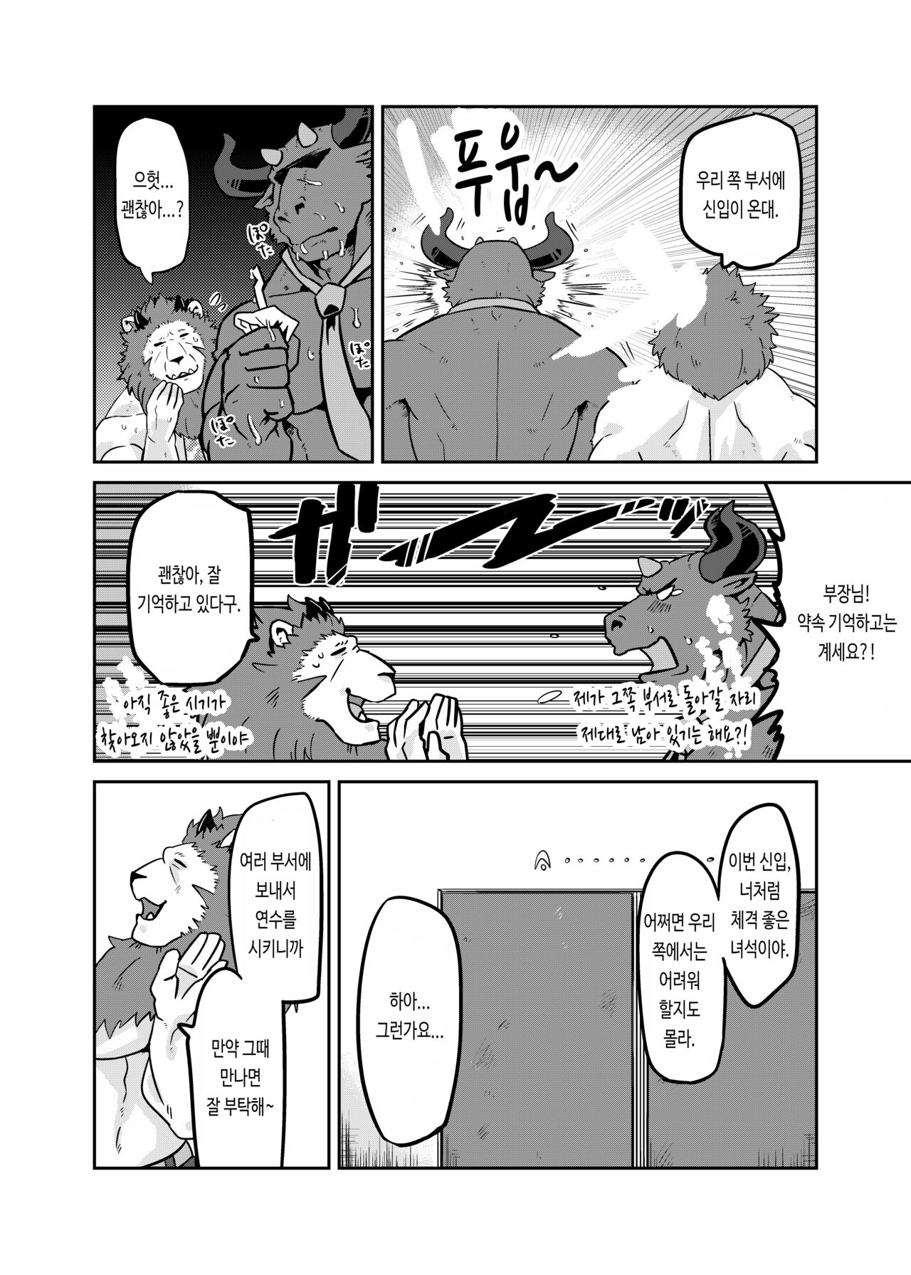 NON CATTLE 3 page 6 full