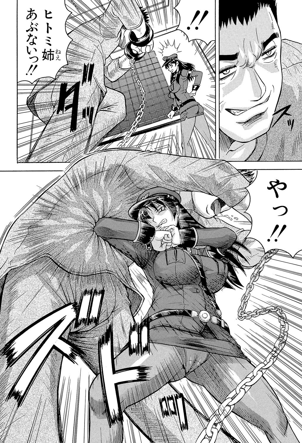 Kangokujima page 10 full