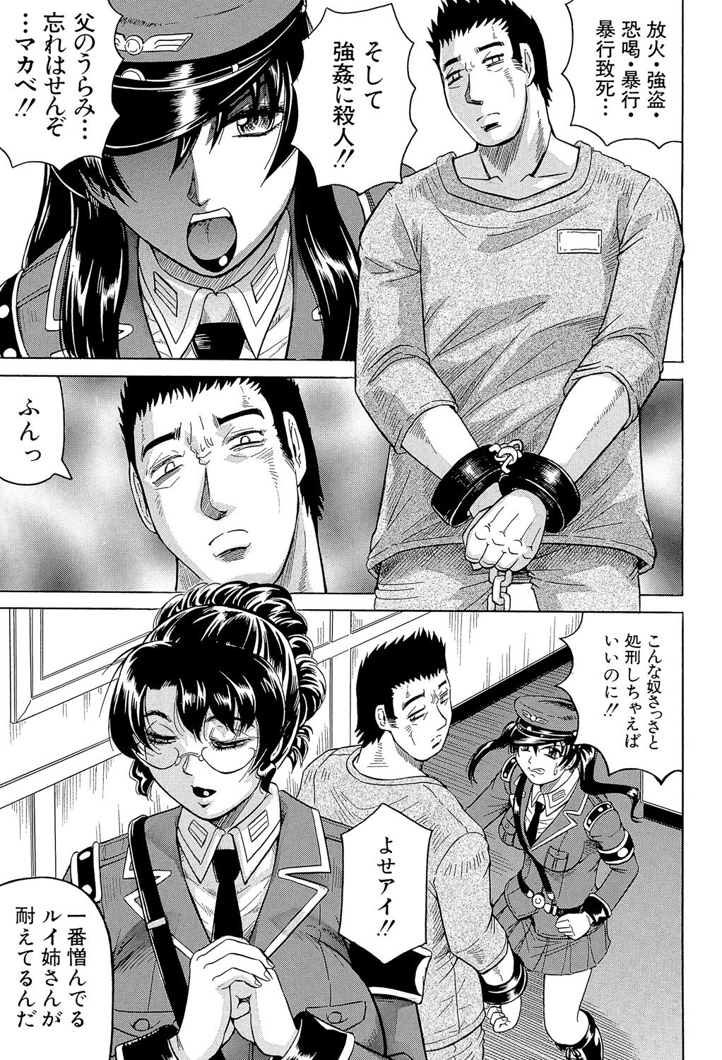 Kangokujima page 9 full