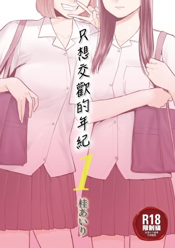 Karami Zakari vol. 1 | Entanglement vol. 1 cover