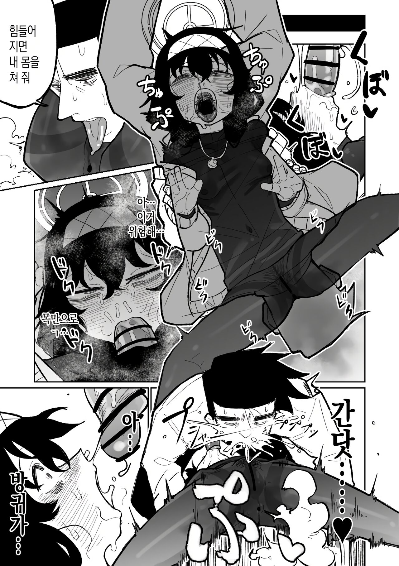 Mokuzai to Doro to He to Horumon page 10 full