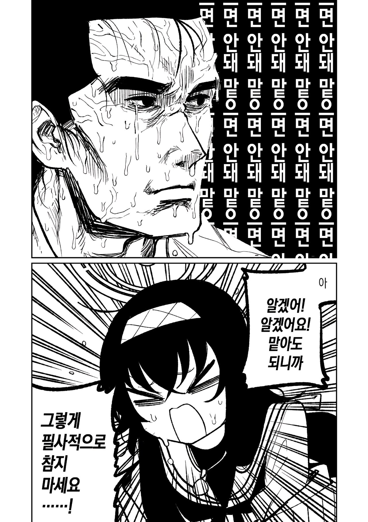 Mokuzai to Doro to He to Horumon page 2 full