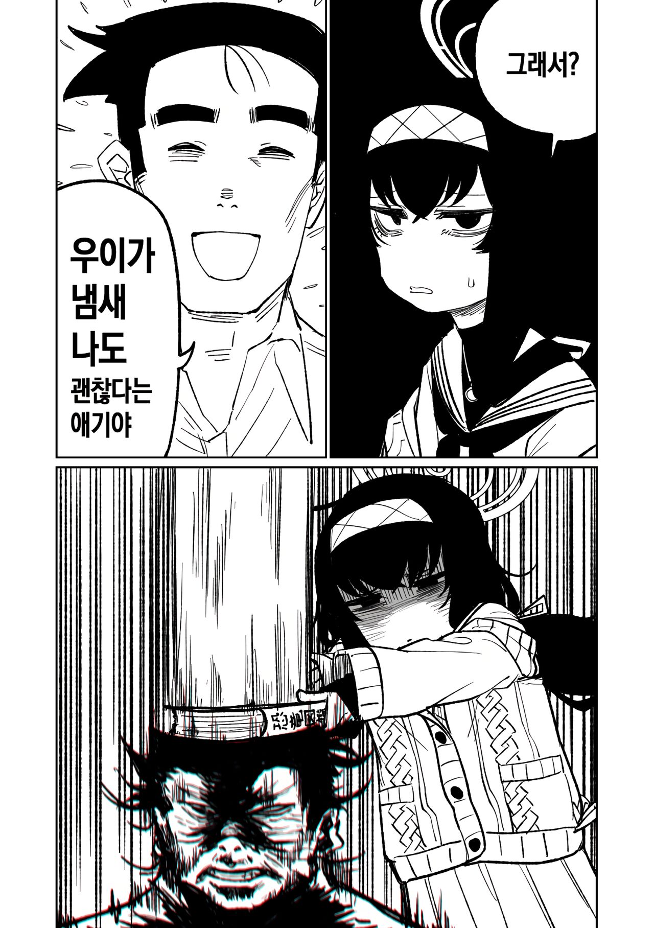 Mokuzai to Doro to He to Horumon page 5 full