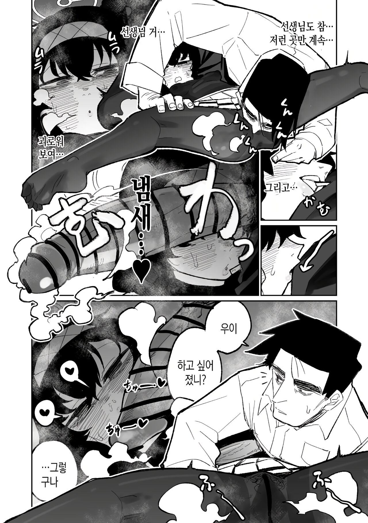 Mokuzai to Doro to He to Horumon page 9 full