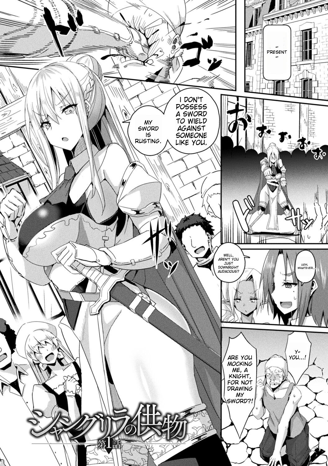 Shangri-La no Kumotsu page 6 full