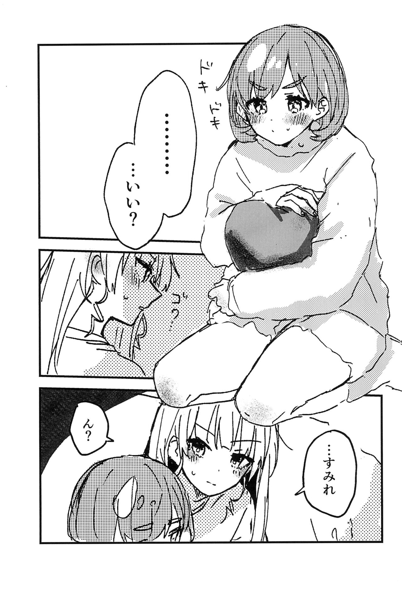 Konya Kimi to Daisuki Shiyou -  Tonight is the night page 5 full