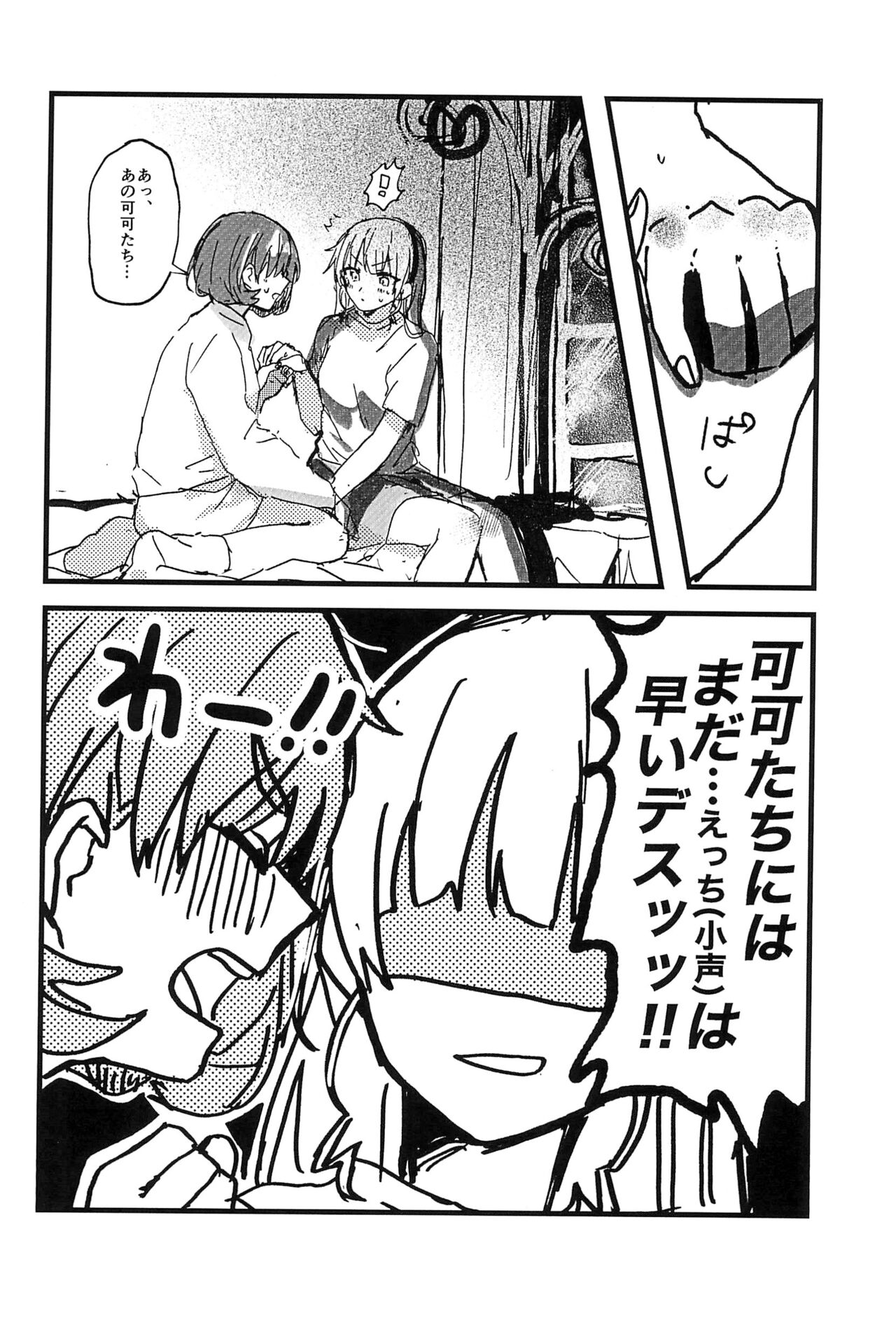 Konya Kimi to Daisuki Shiyou -  Tonight is the night page 6 full