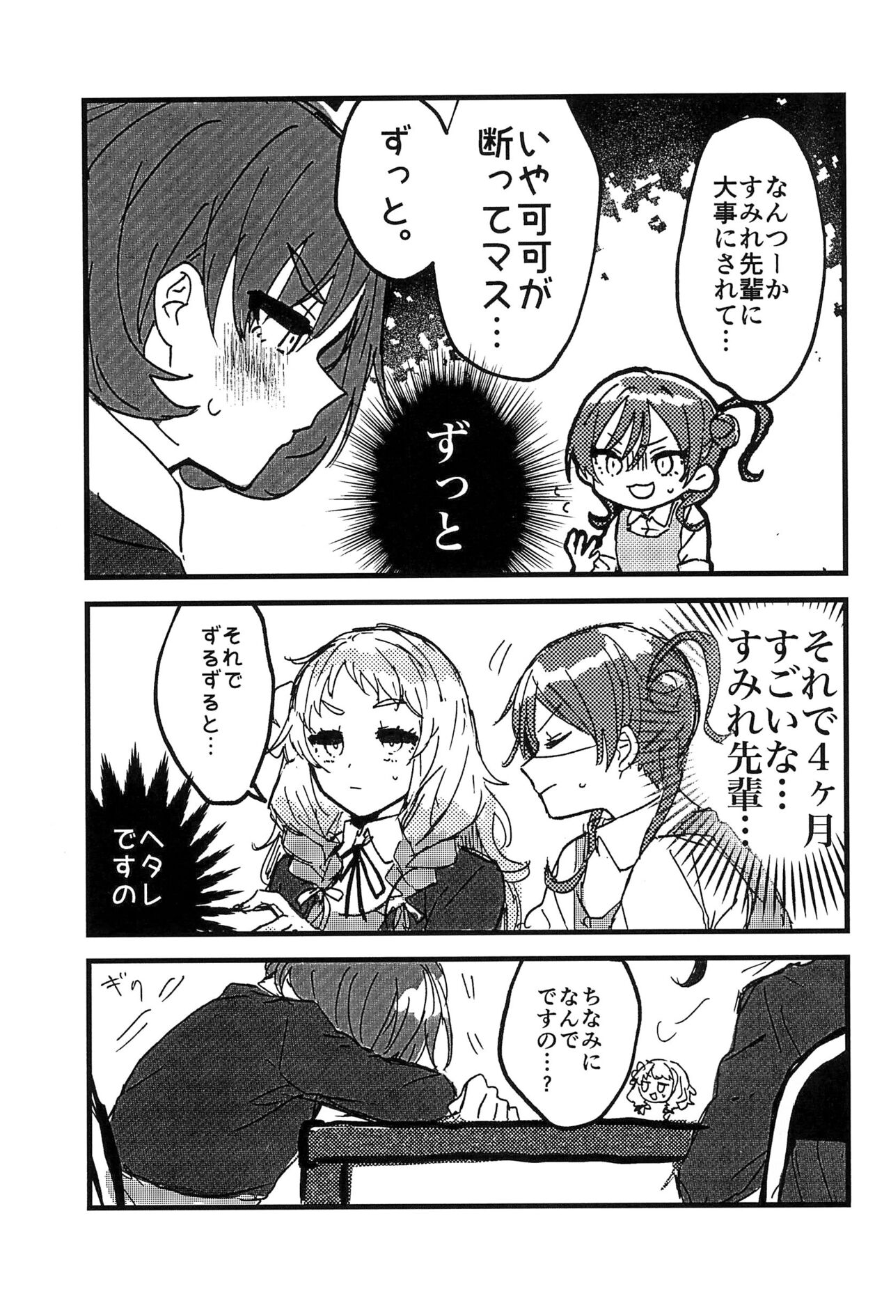 Konya Kimi to Daisuki Shiyou -  Tonight is the night page 9 full