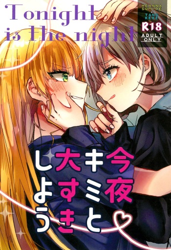 Konya Kimi to Daisuki Shiyou -  Tonight is the night cover