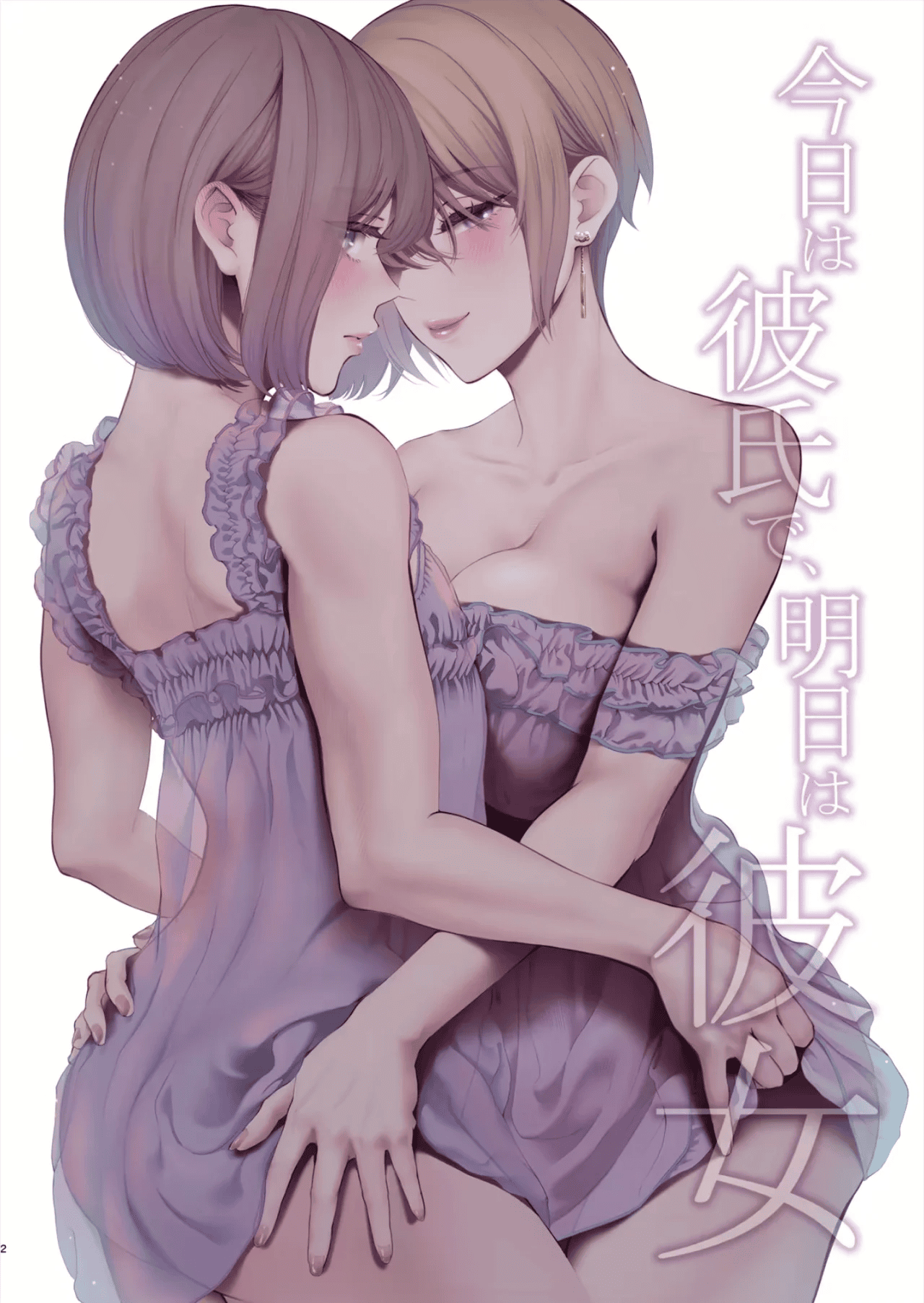 Kyou wa Kareshi de, Ashita wa Kanojo | Novio hoy novia mañana page 2 full