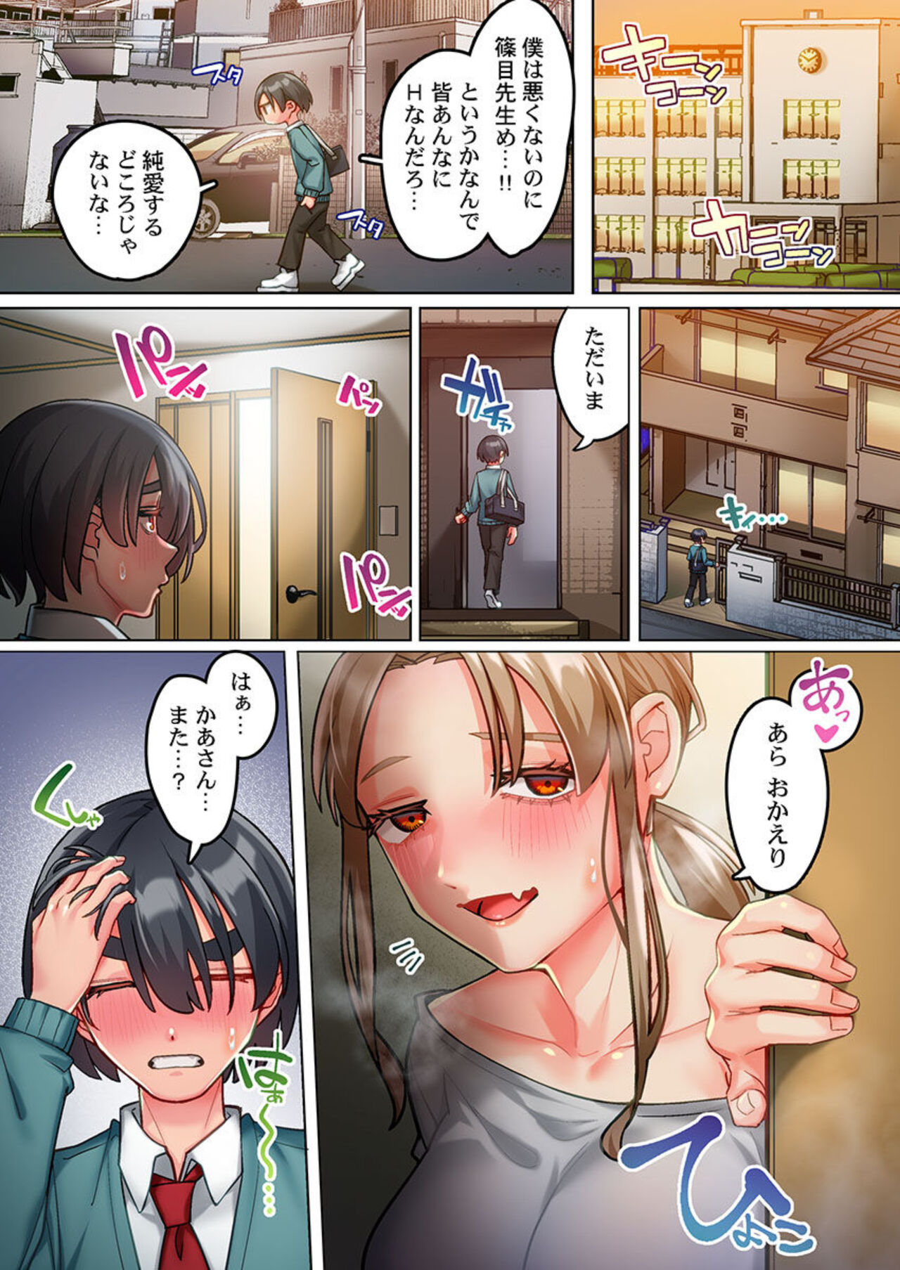 Inkyubasu Datte Junai Shitai 1 page 6 full