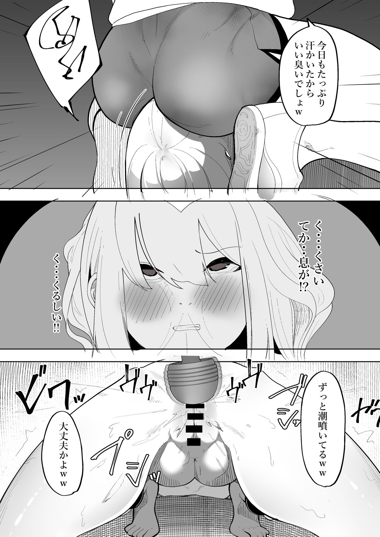 Doryoku wa Kitto īkusai page 10 full