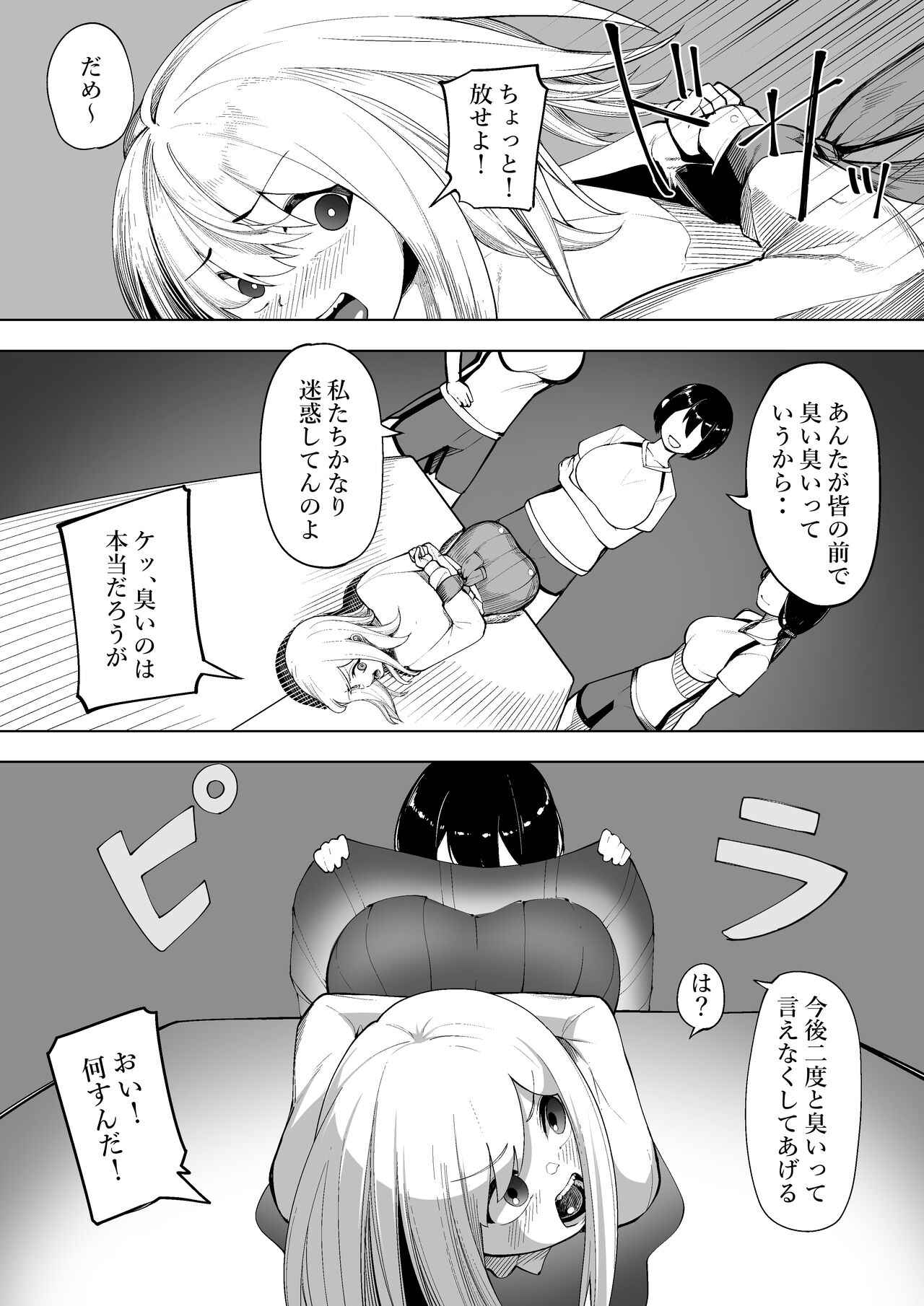 Doryoku wa Kitto īkusai page 4 full