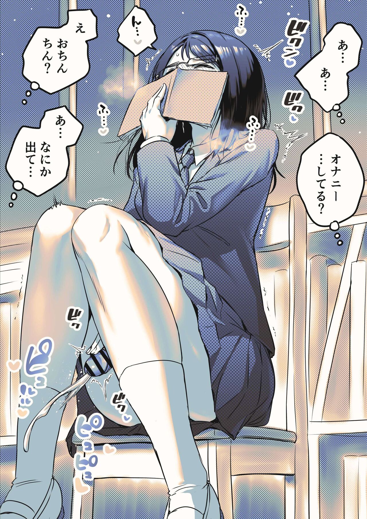 Toshokan de Hassan Shichau Futanari Megane-chan page 2 full