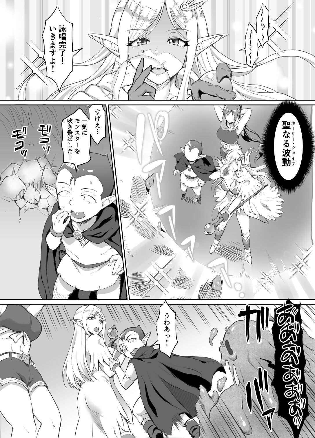 Sukebe Elf to Boukensha Guild 4 ~Guardian of the Great Marsh~ page 3 full