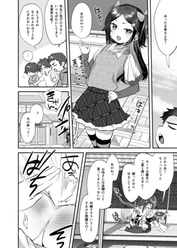 Oshiri Penpen Manga cover