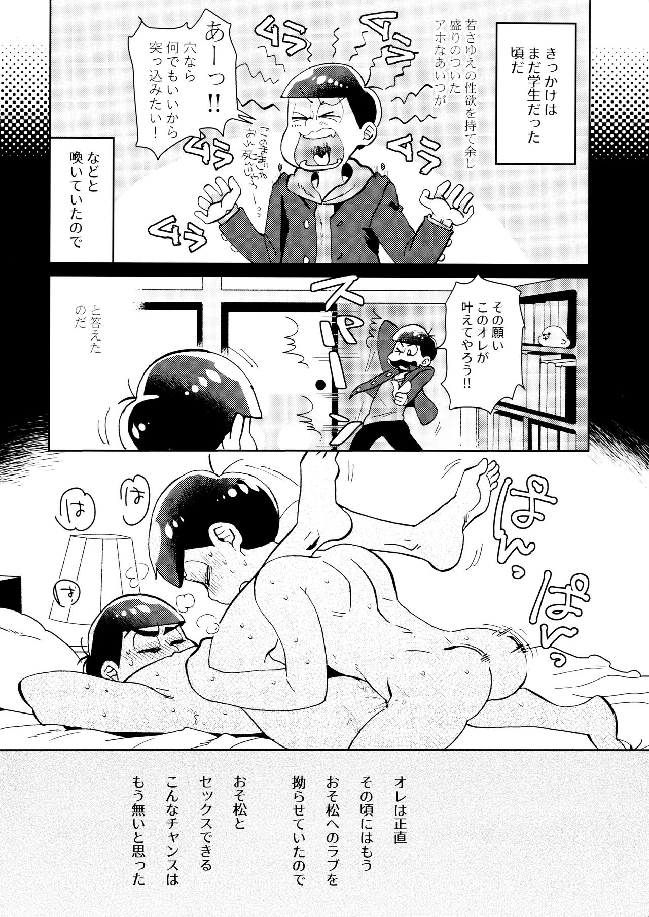 Iijiian Blue page 6 full