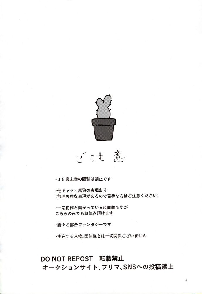 VIVID ADDITIVE MIXTURE page 3 full