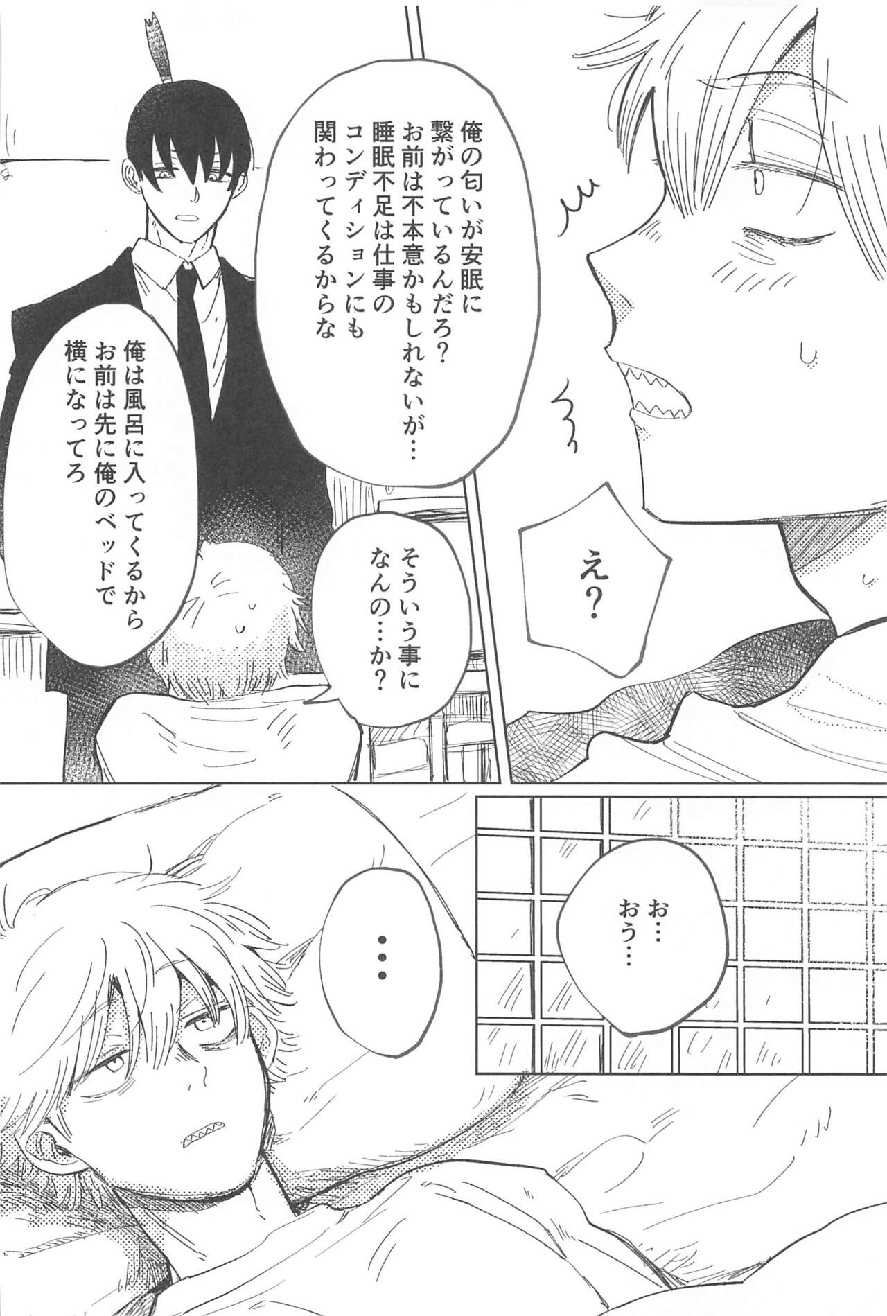Kawaii Anoko page 10 full